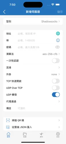 手机好用的梯子加速器android下载效果预览图