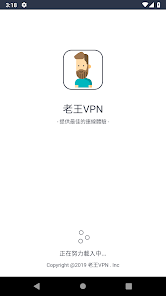 老王vn2 2.20官网android下载效果预览图