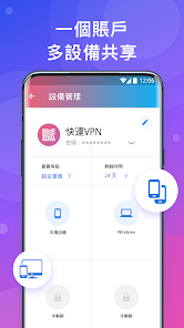 快连充值官网android下载效果预览图