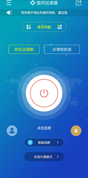 旋风v.android下载效果预览图